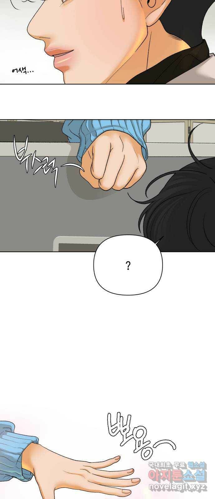 2022 몰래보는 로맨스 20화. 매운 거 좋아해? - 황혜진 작가 21