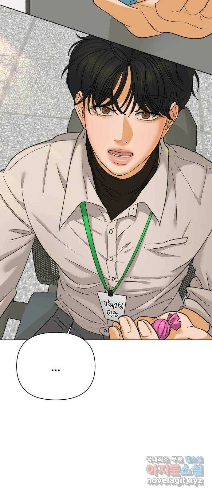 2022 몰래보는 로맨스 20화. 매운 거 좋아해? - 황혜진 작가 23