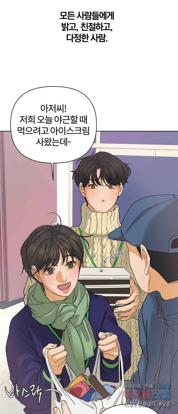 2022 몰래보는 로맨스 20화. 매운 거 좋아해? - 황혜진 작가 24