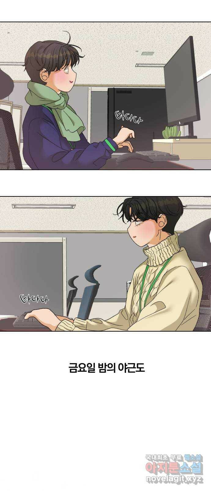 2022 몰래보는 로맨스 20화. 매운 거 좋아해? - 황혜진 작가 27