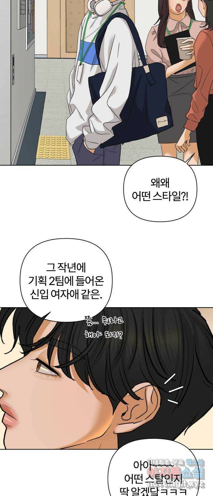 2022 몰래보는 로맨스 20화. 매운 거 좋아해? - 황혜진 작가 32
