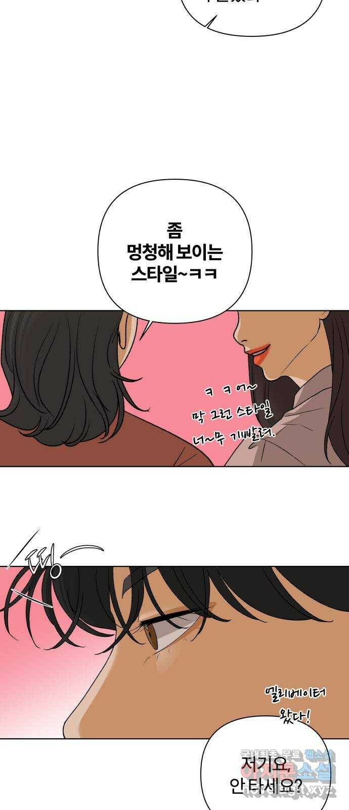 2022 몰래보는 로맨스 20화. 매운 거 좋아해? - 황혜진 작가 33