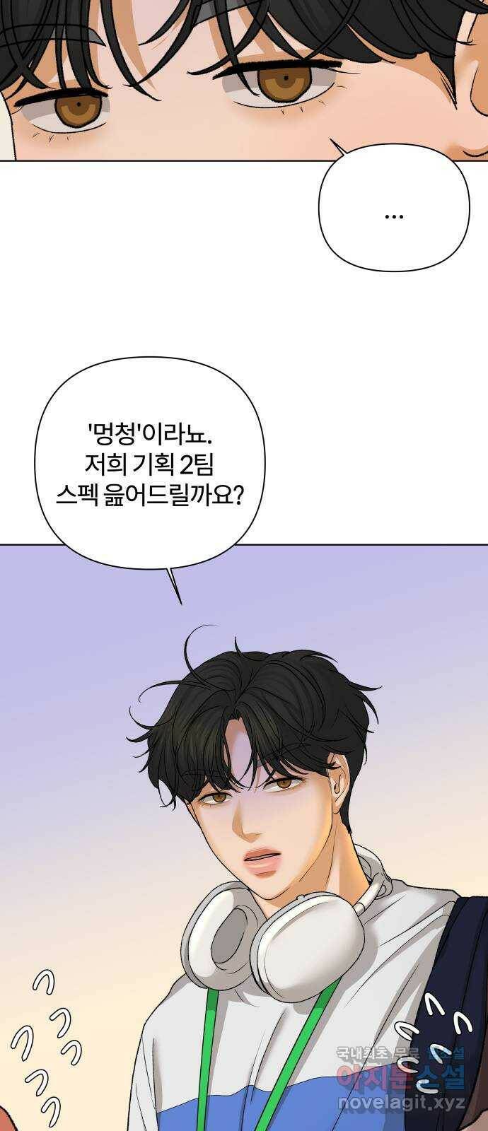 2022 몰래보는 로맨스 20화. 매운 거 좋아해? - 황혜진 작가 35