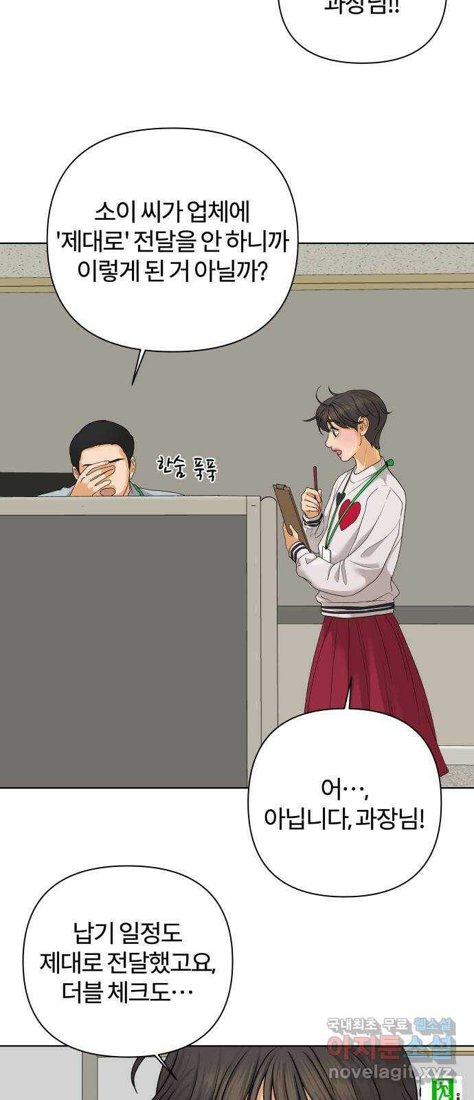 2022 몰래보는 로맨스 20화. 매운 거 좋아해? - 황혜진 작가 38