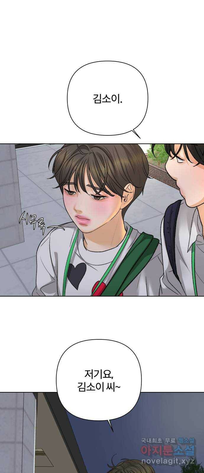 2022 몰래보는 로맨스 20화. 매운 거 좋아해? - 황혜진 작가 42