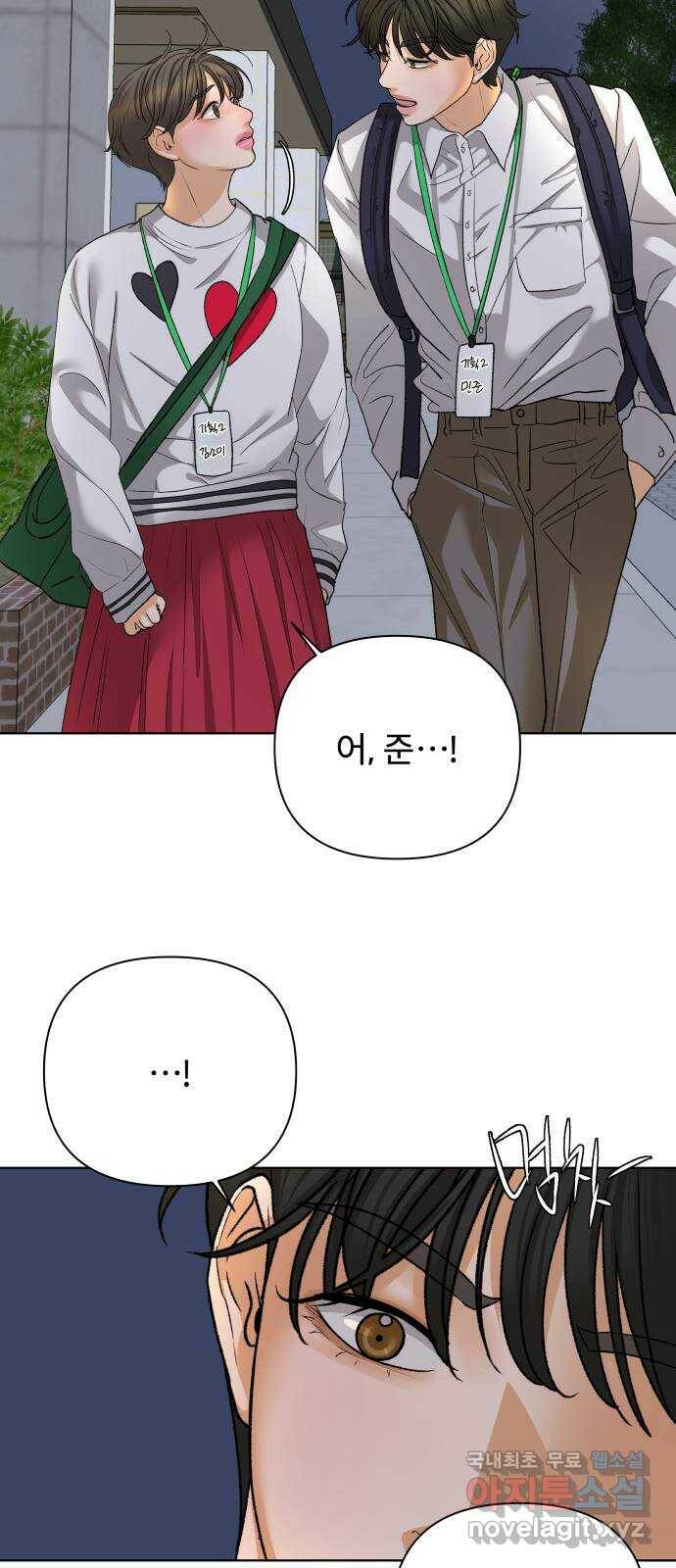 2022 몰래보는 로맨스 20화. 매운 거 좋아해? - 황혜진 작가 43