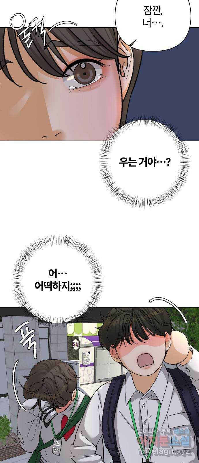2022 몰래보는 로맨스 20화. 매운 거 좋아해? - 황혜진 작가 44