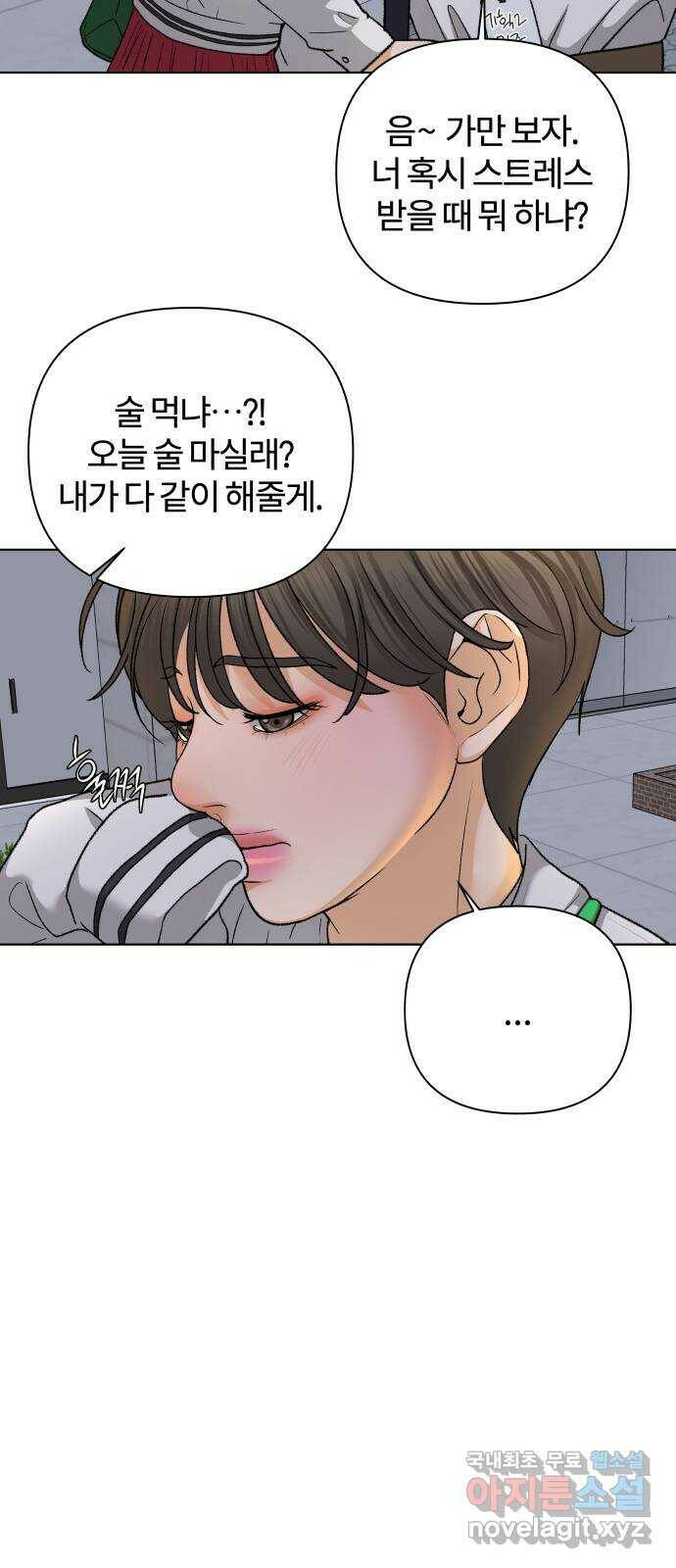2022 몰래보는 로맨스 20화. 매운 거 좋아해? - 황혜진 작가 45