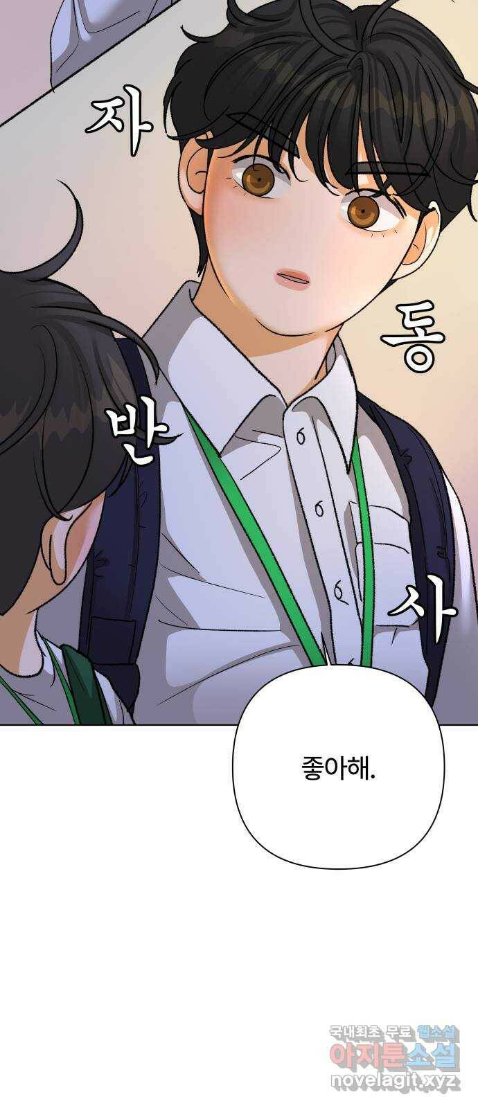 2022 몰래보는 로맨스 20화. 매운 거 좋아해? - 황혜진 작가 47
