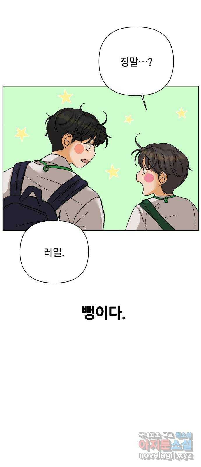 2022 몰래보는 로맨스 20화. 매운 거 좋아해? - 황혜진 작가 48