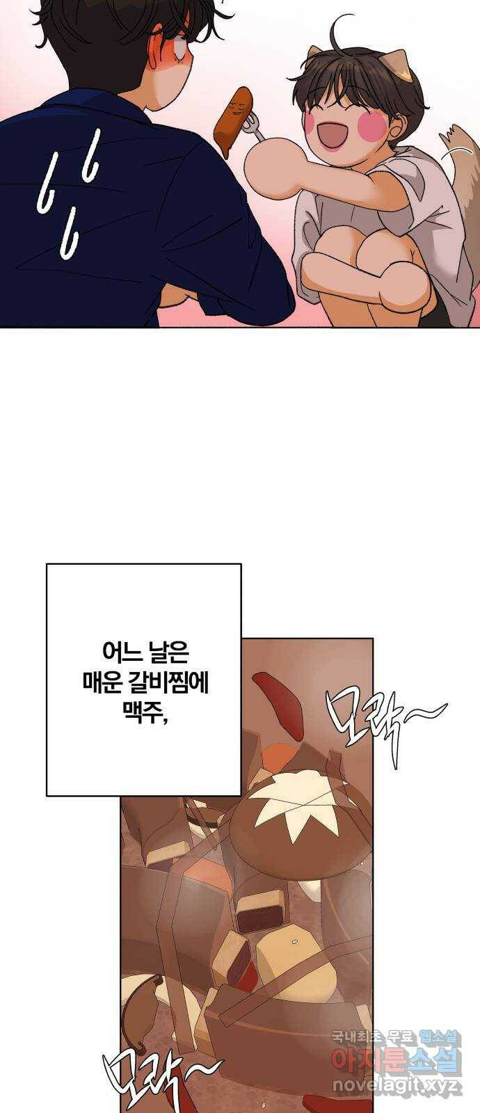 2022 몰래보는 로맨스 20화. 매운 거 좋아해? - 황혜진 작가 50