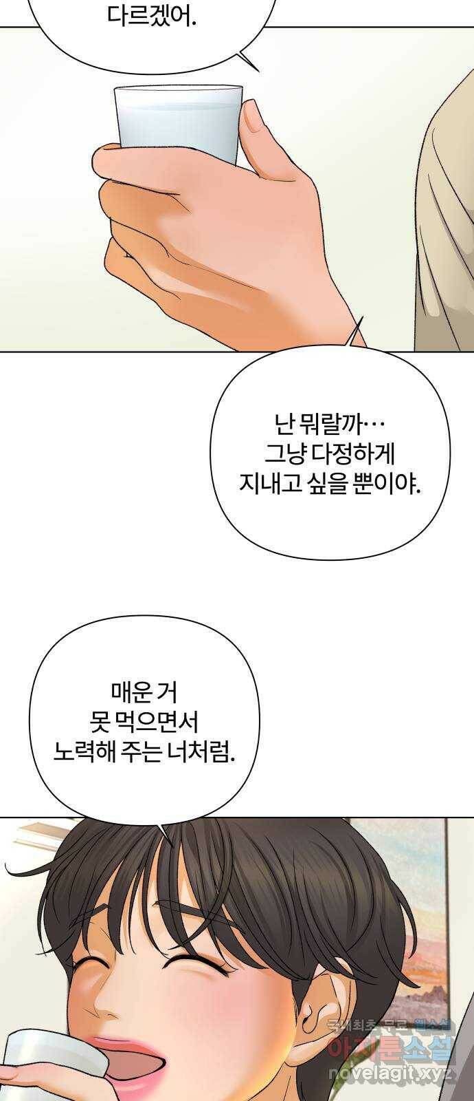 2022 몰래보는 로맨스 20화. 매운 거 좋아해? - 황혜진 작가 54