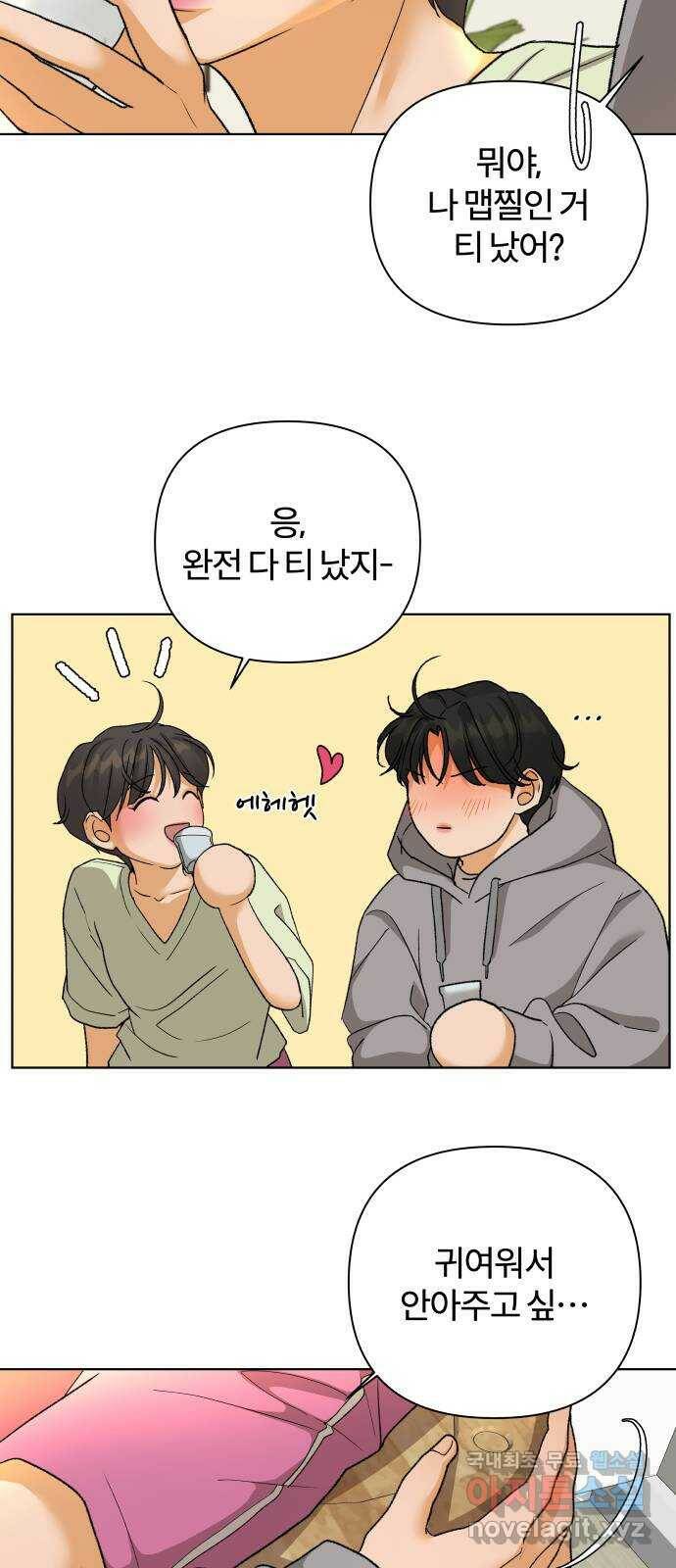 2022 몰래보는 로맨스 20화. 매운 거 좋아해? - 황혜진 작가 55
