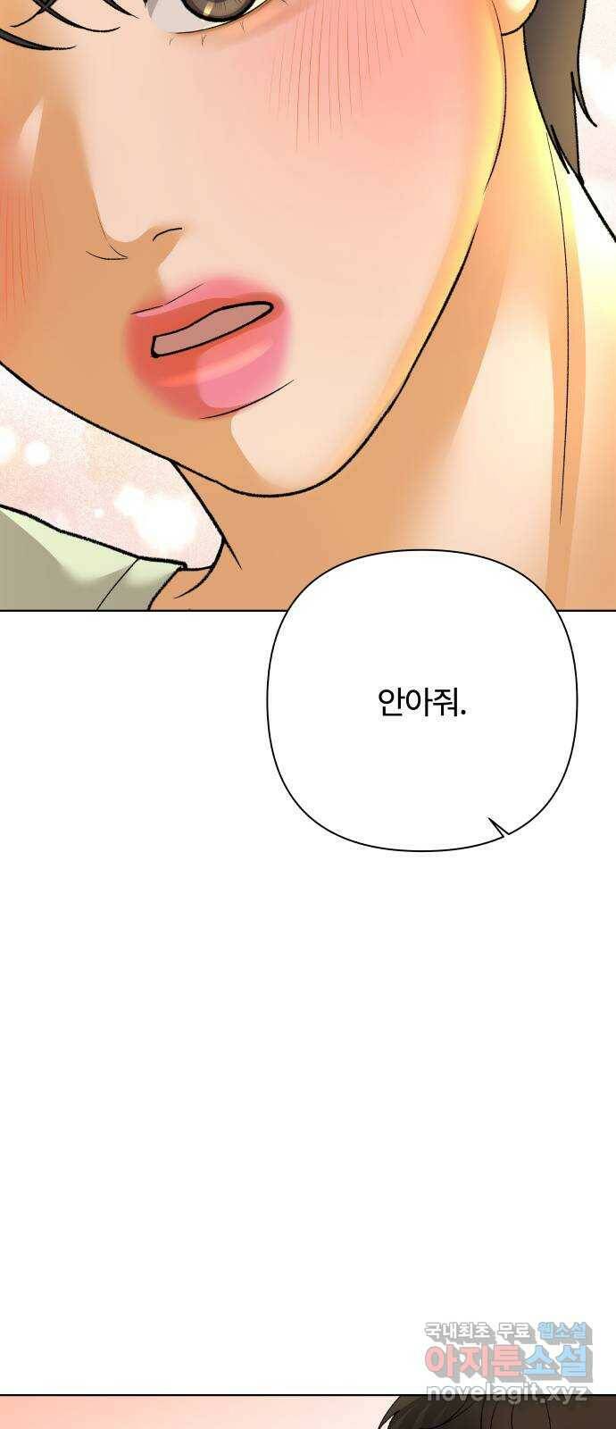 2022 몰래보는 로맨스 20화. 매운 거 좋아해? - 황혜진 작가 61