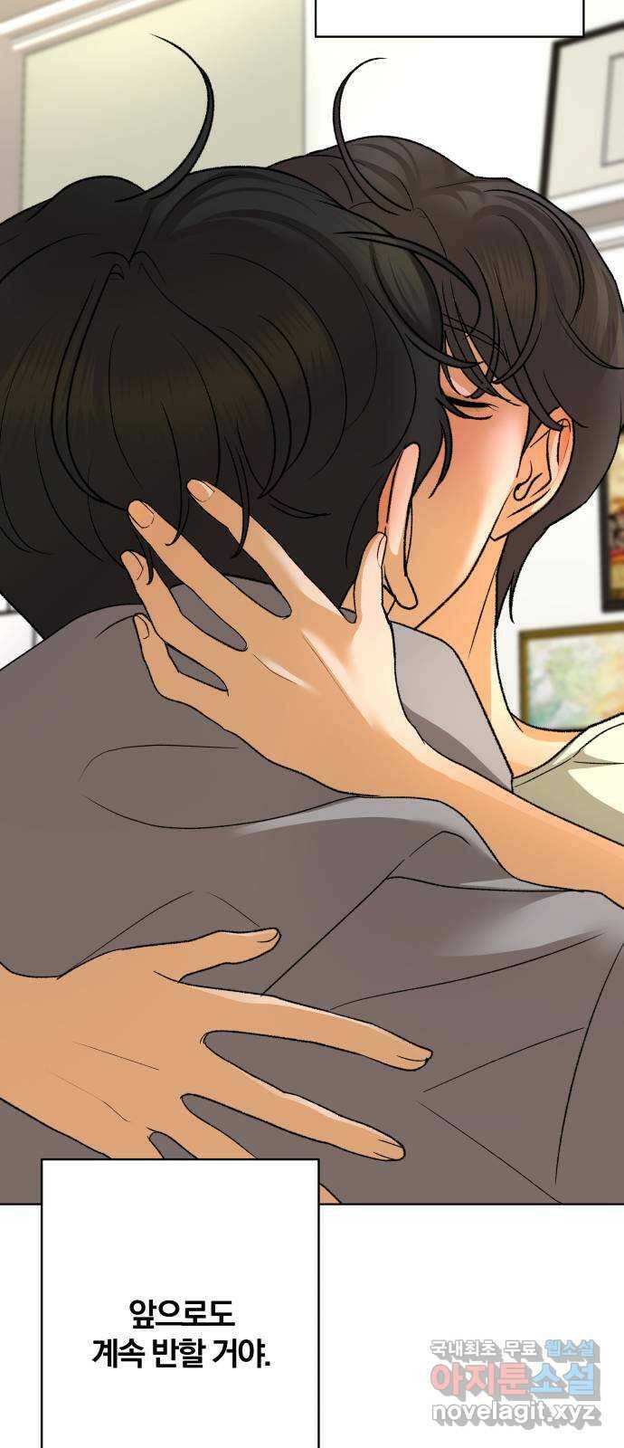 2022 몰래보는 로맨스 20화. 매운 거 좋아해? - 황혜진 작가 64