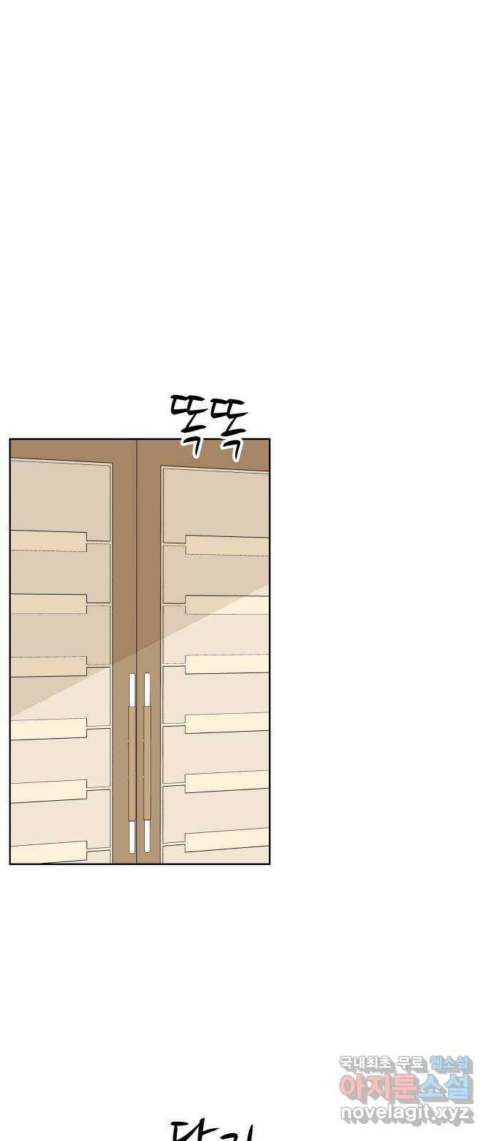 로맨틱 태평수산 33화. 지금 만나러 갑니다 1