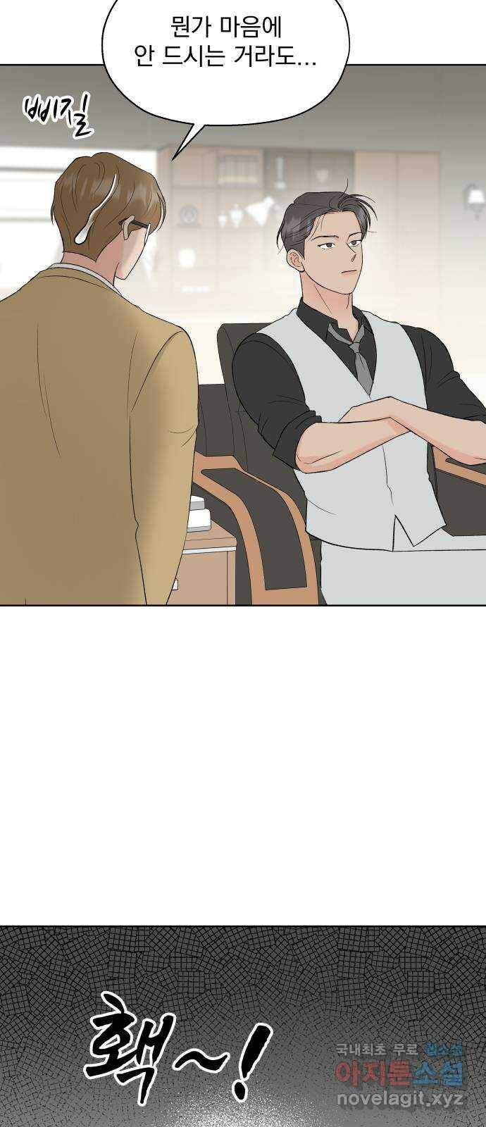 로맨틱 태평수산 33화. 지금 만나러 갑니다 5