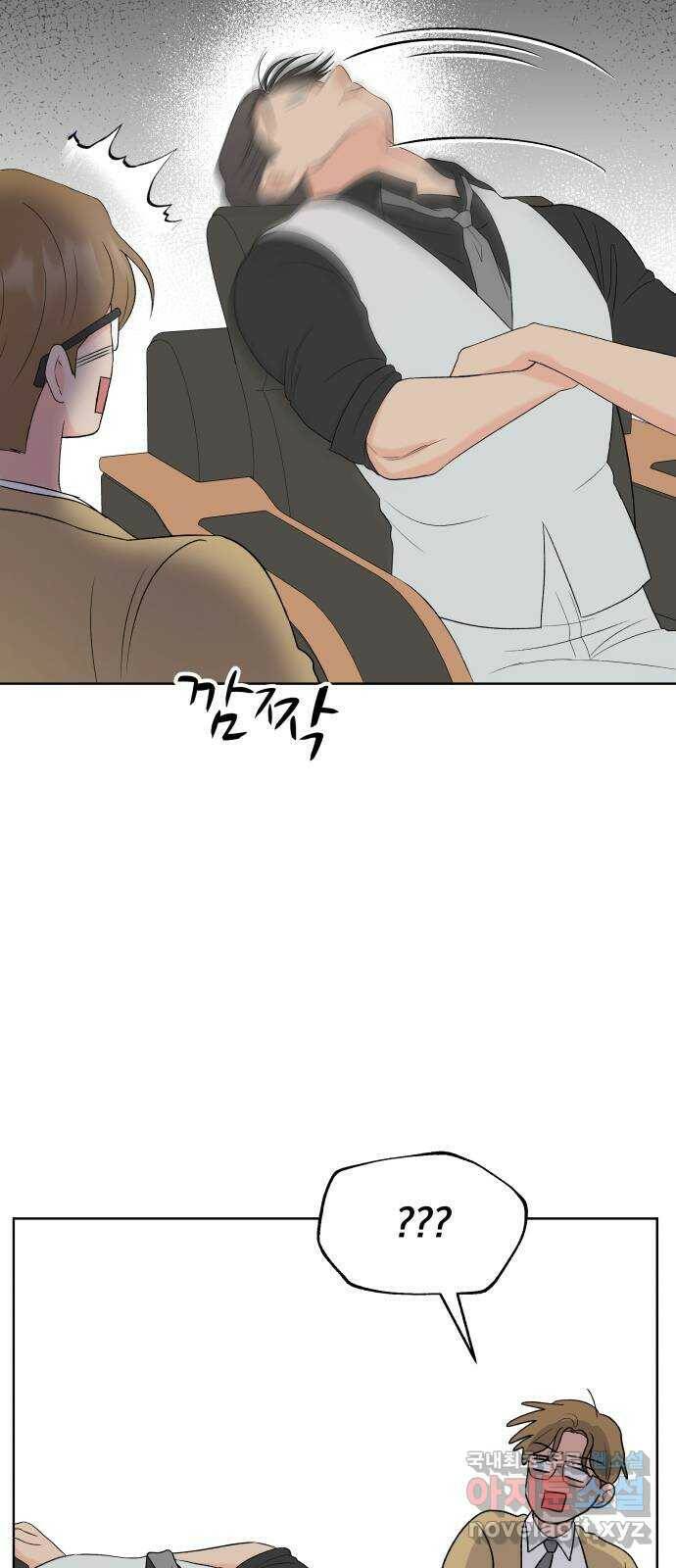 로맨틱 태평수산 33화. 지금 만나러 갑니다 6