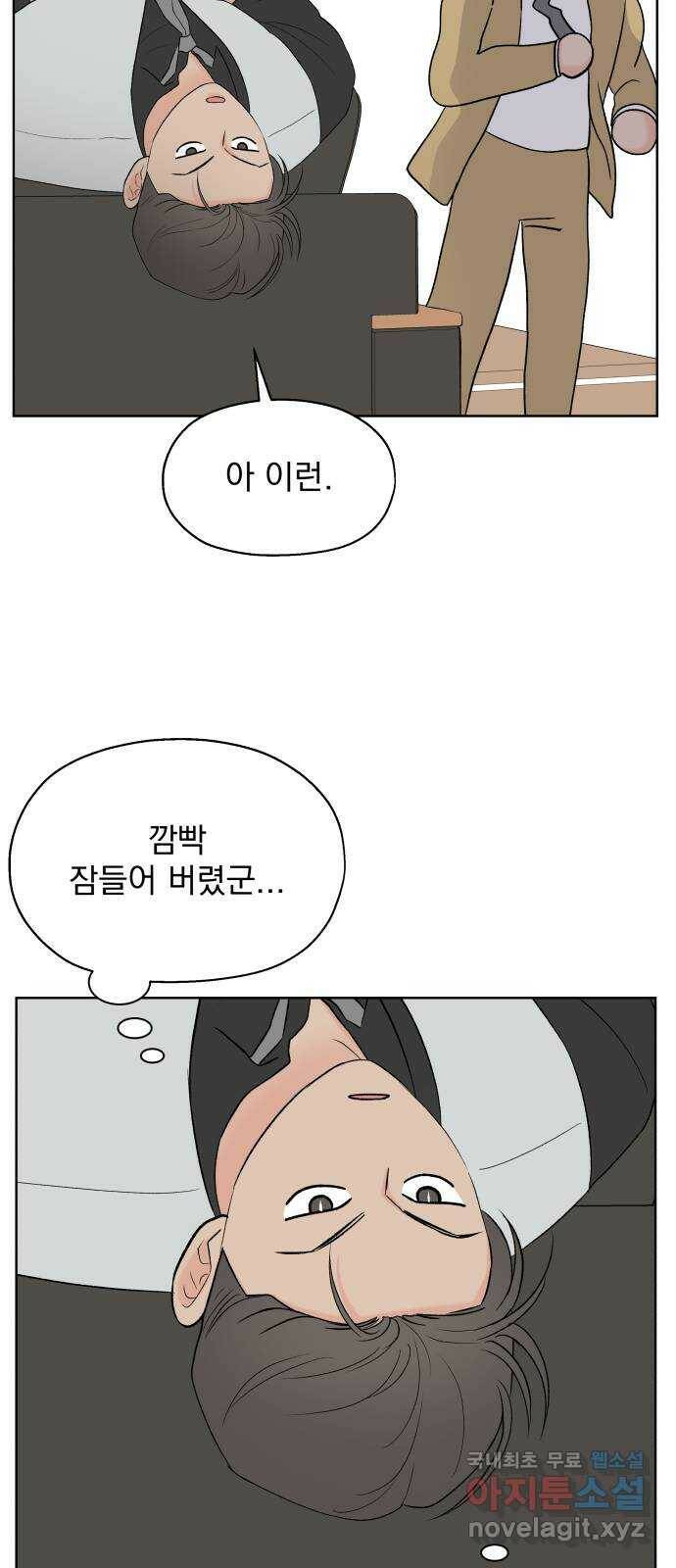 로맨틱 태평수산 33화. 지금 만나러 갑니다 7