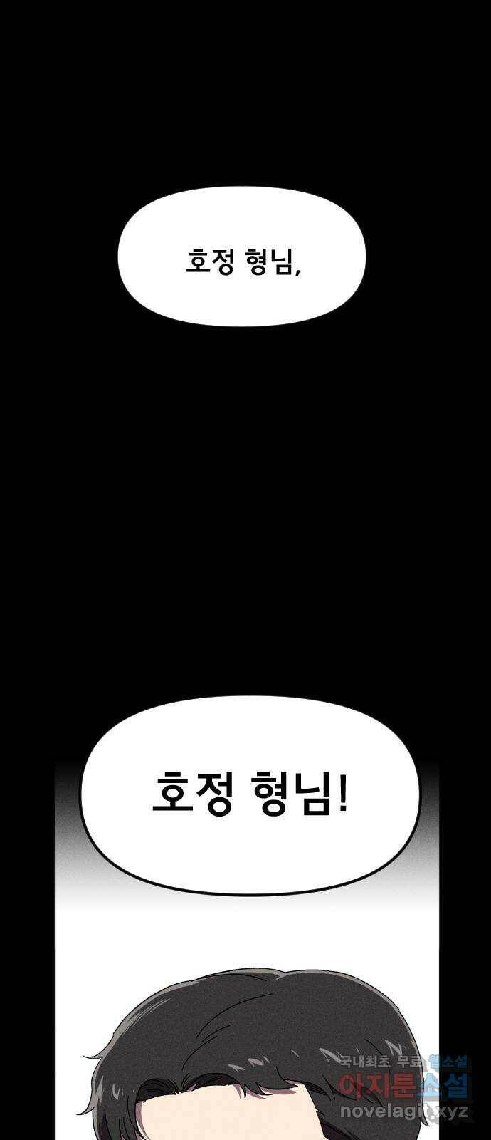 베니루 BAENIRU 21화 봄이(3) 1