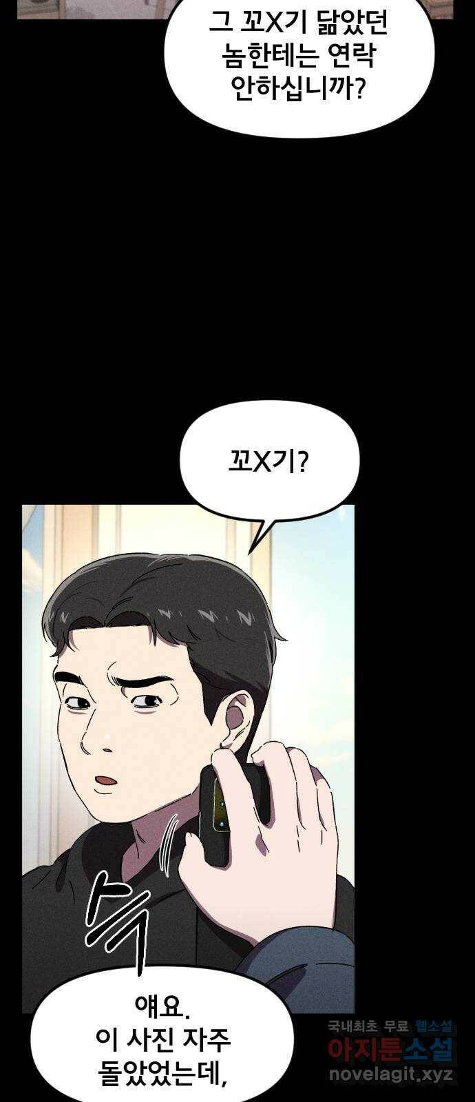 베니루 BAENIRU 21화 봄이(3) 3