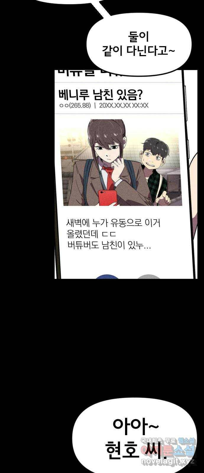 베니루 BAENIRU 21화 봄이(3) 4