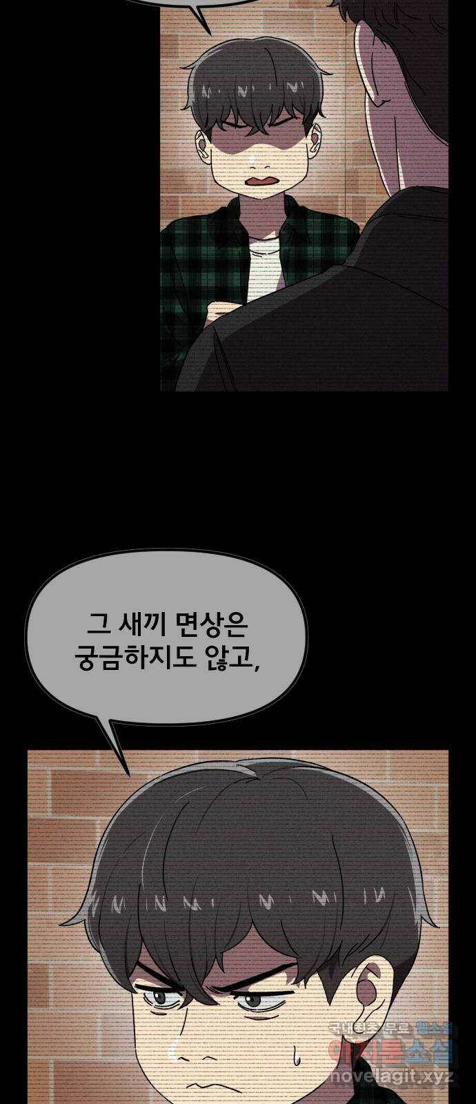 베니루 BAENIRU 21화 봄이(3) 7