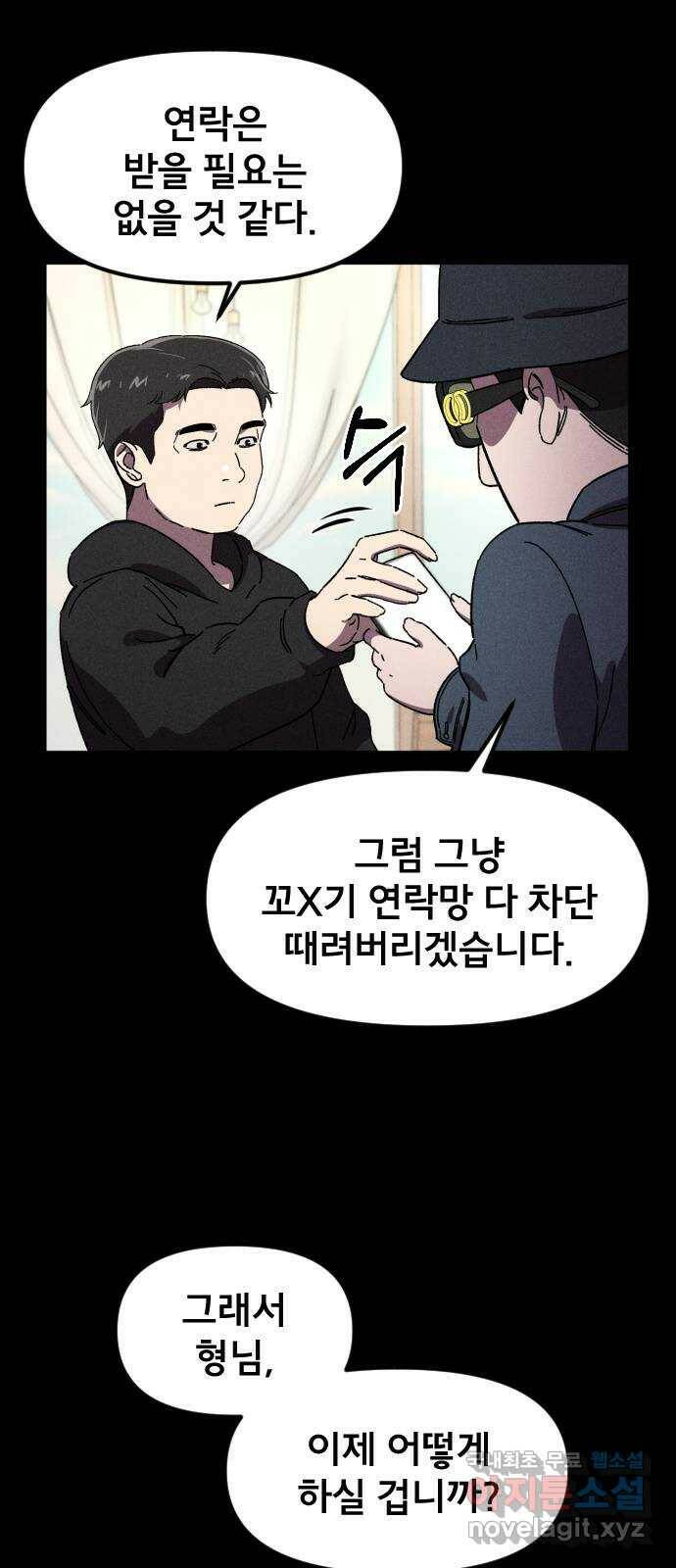 베니루 BAENIRU 21화 봄이(3) 10