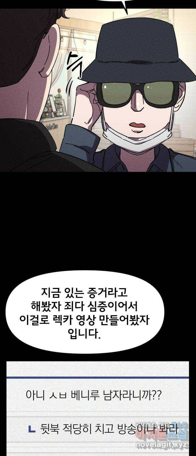 베니루 BAENIRU 21화 봄이(3) 11