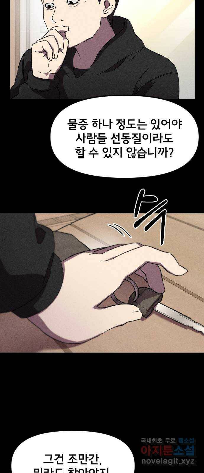 베니루 BAENIRU 21화 봄이(3) 13