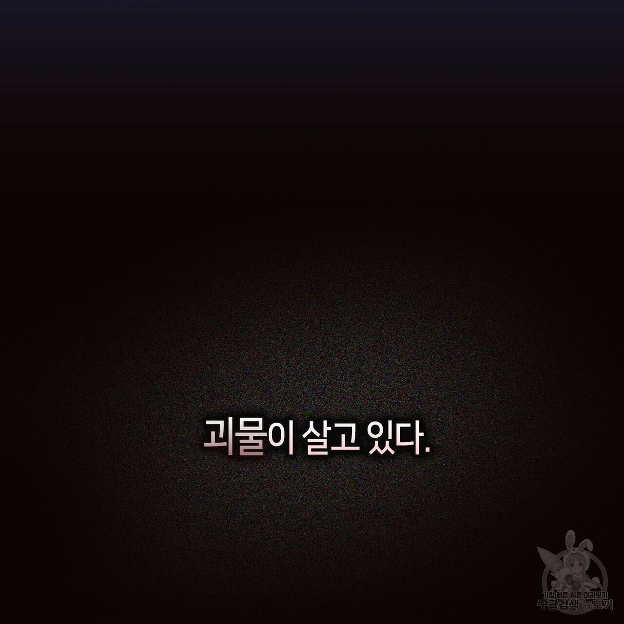 플라이 미 투 더 문 프롤로 5