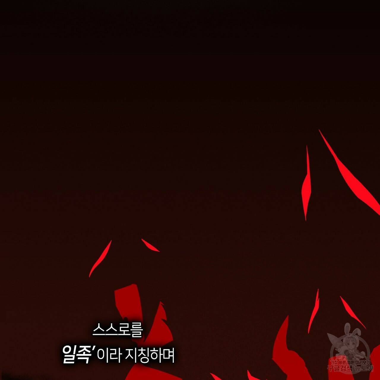 플라이 미 투 더 문 프롤로 6