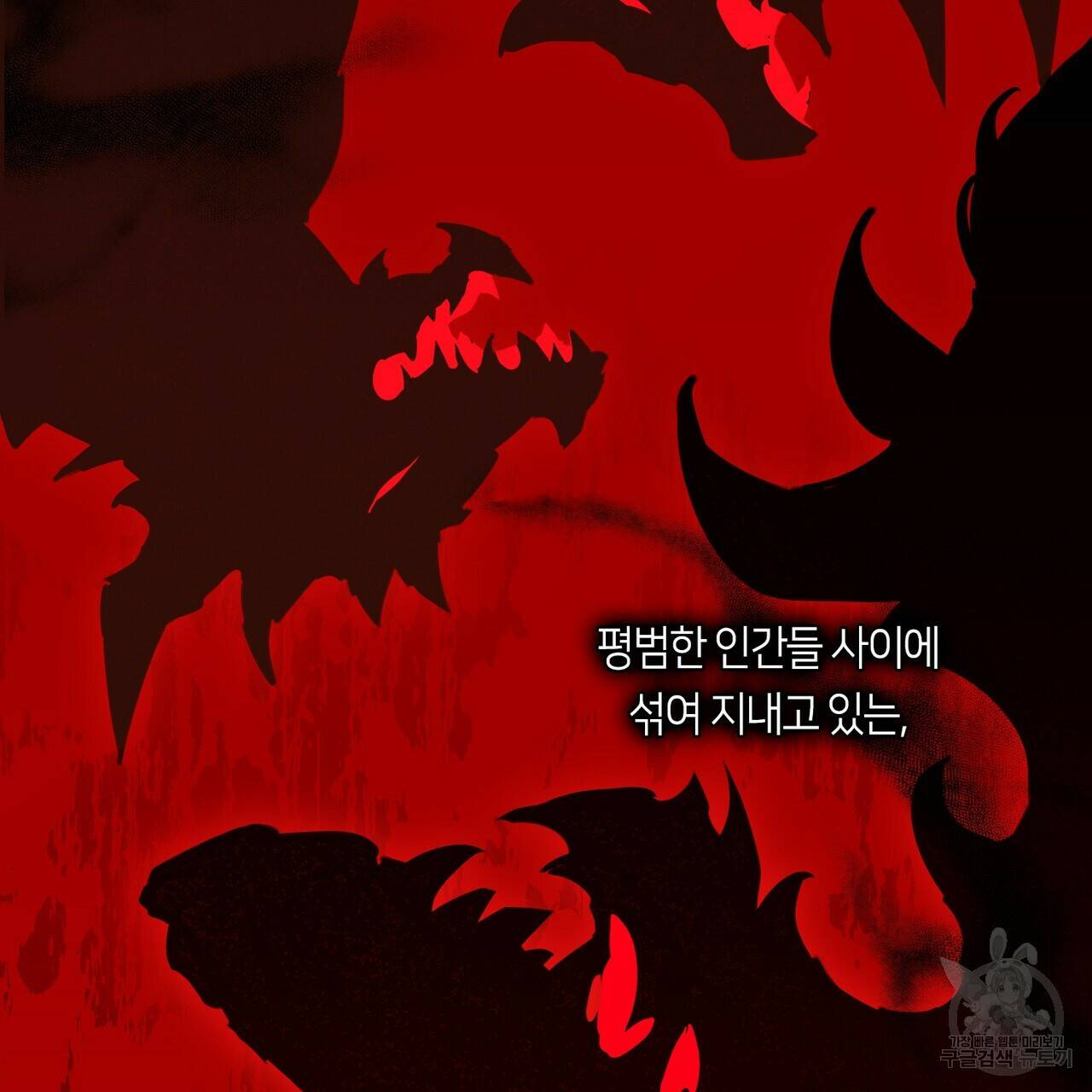 플라이 미 투 더 문 프롤로 7