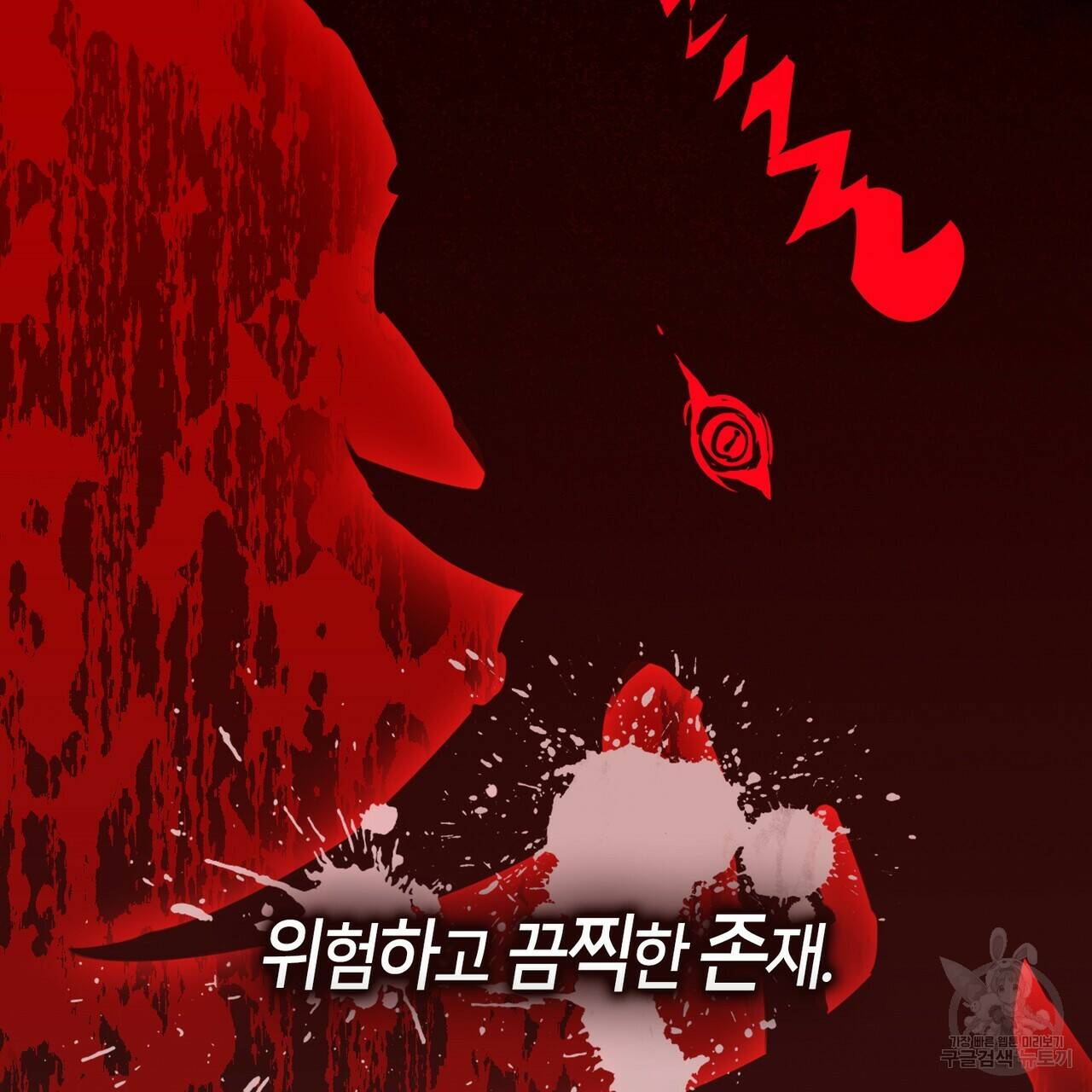 플라이 미 투 더 문 프롤로 8