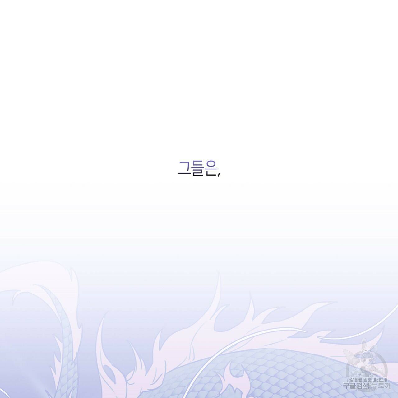 플라이 미 투 더 문 프롤로 11