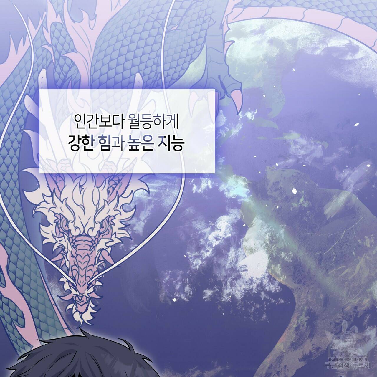 플라이 미 투 더 문 프롤로 12