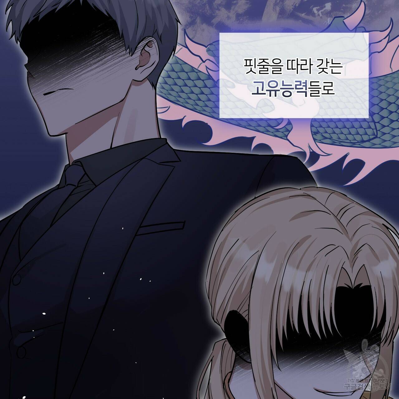 플라이 미 투 더 문 프롤로 13