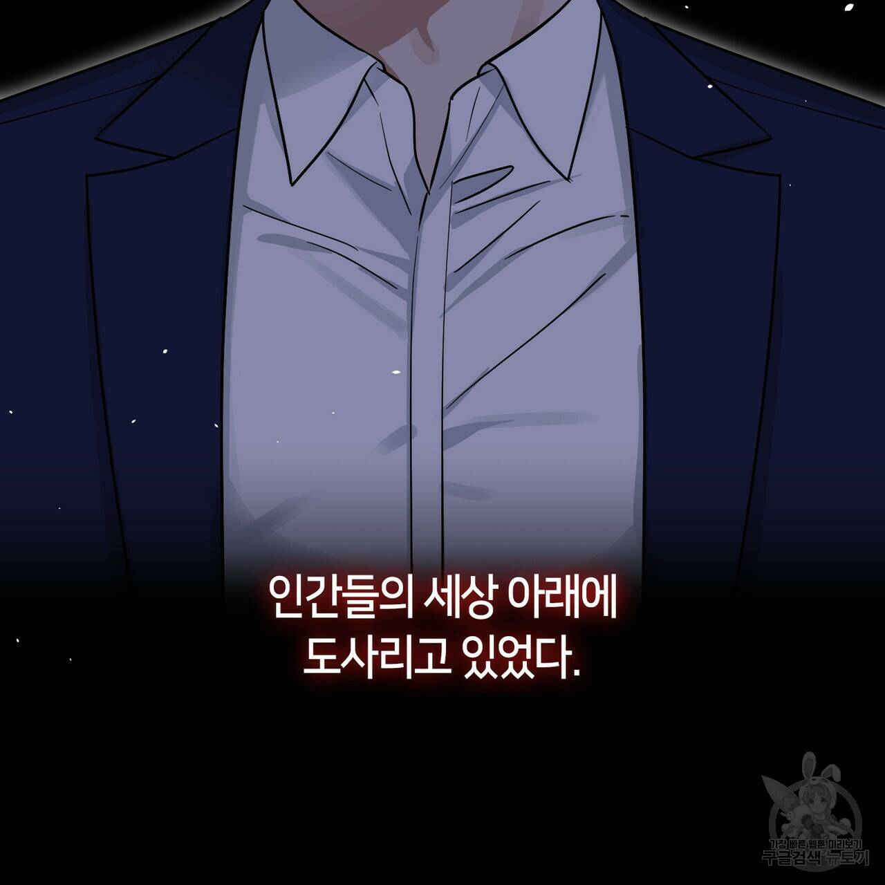 플라이 미 투 더 문 프롤로 15
