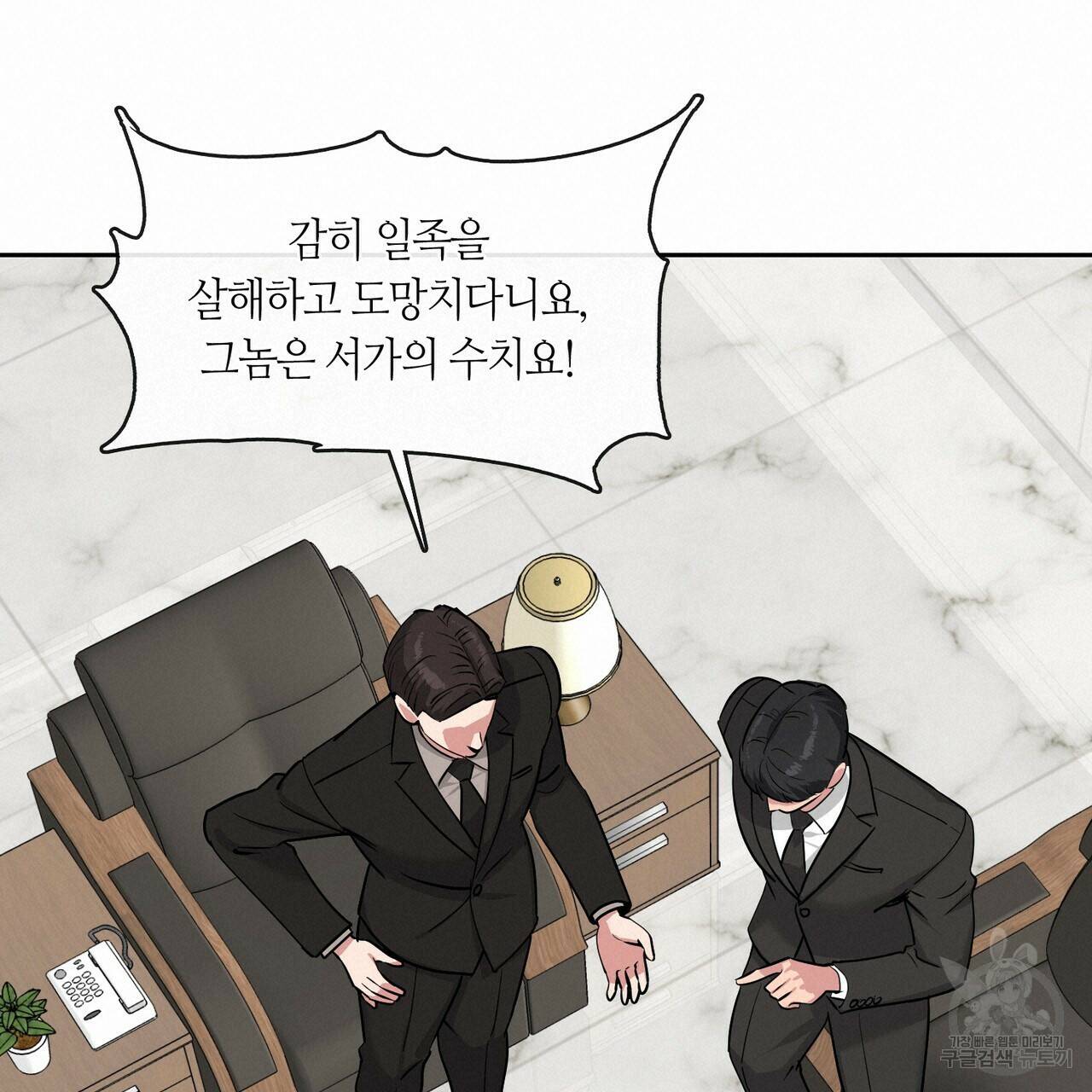플라이 미 투 더 문 프롤로 20