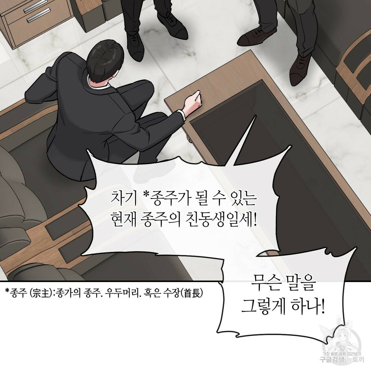 플라이 미 투 더 문 프롤로 21