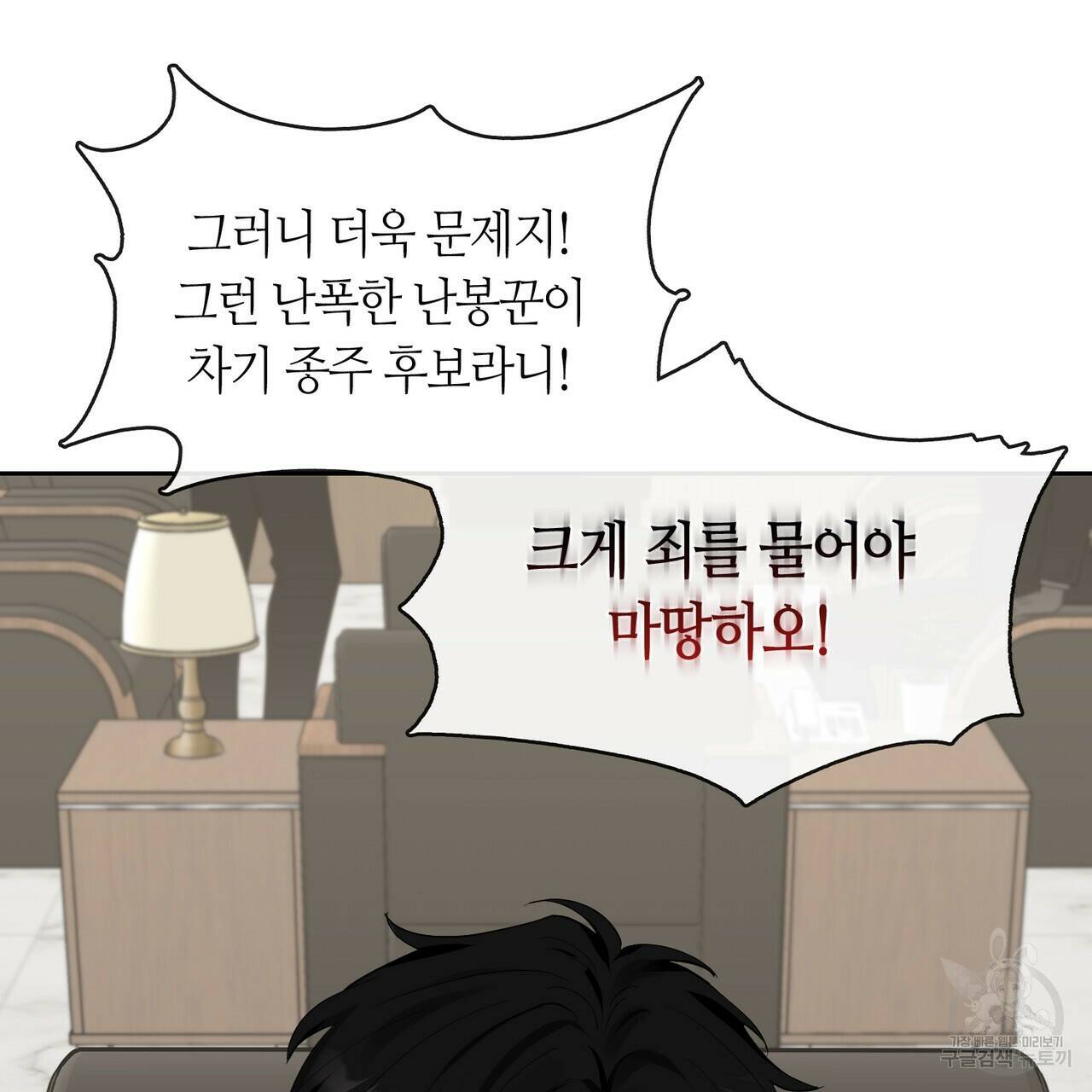 플라이 미 투 더 문 프롤로 22