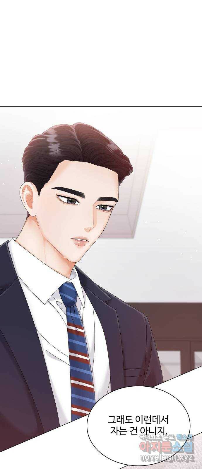 순수한 동거생활 16화 1