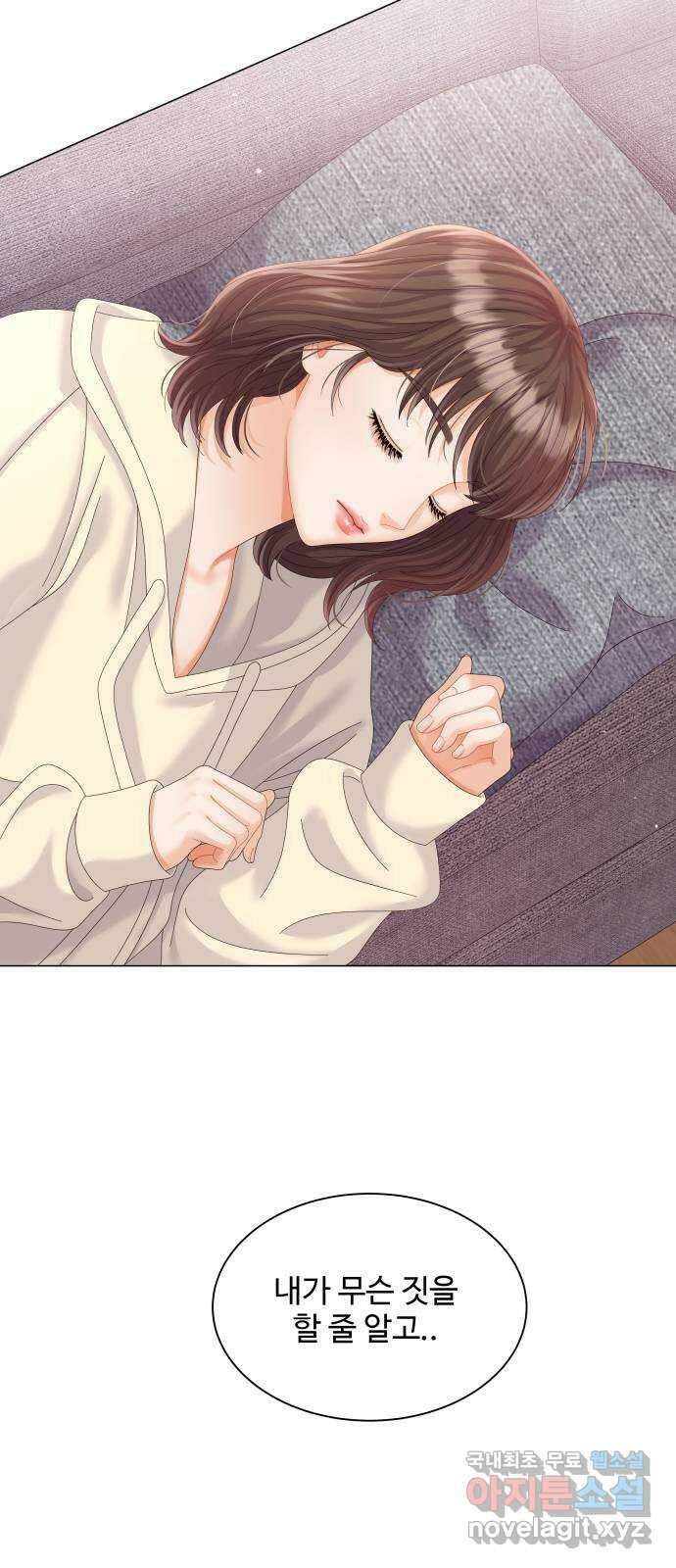 순수한 동거생활 16화 2