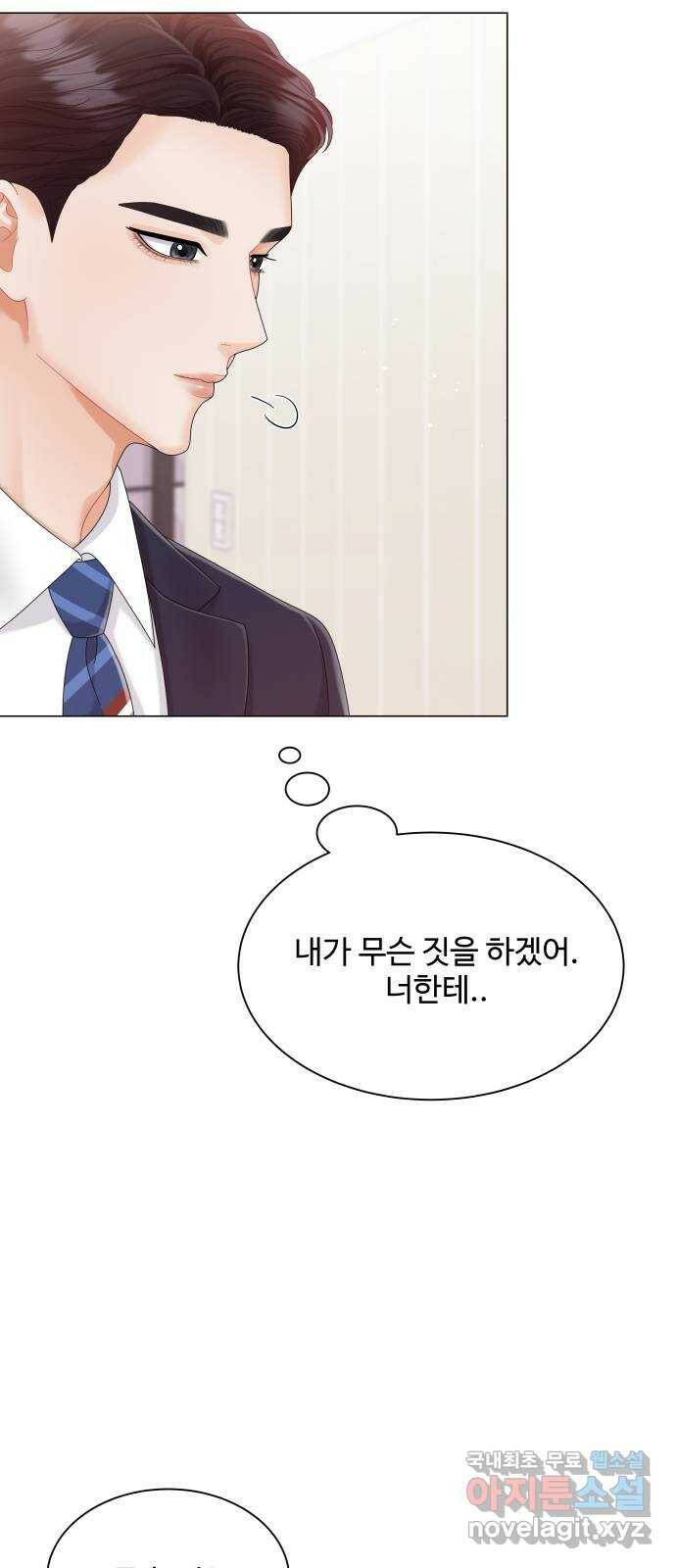 순수한 동거생활 16화 4