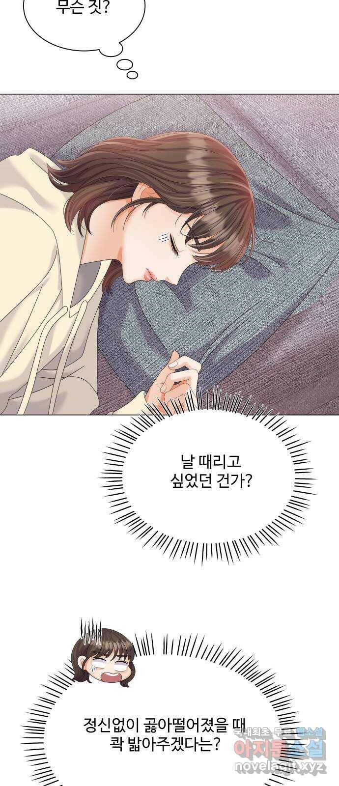 순수한 동거생활 16화 5