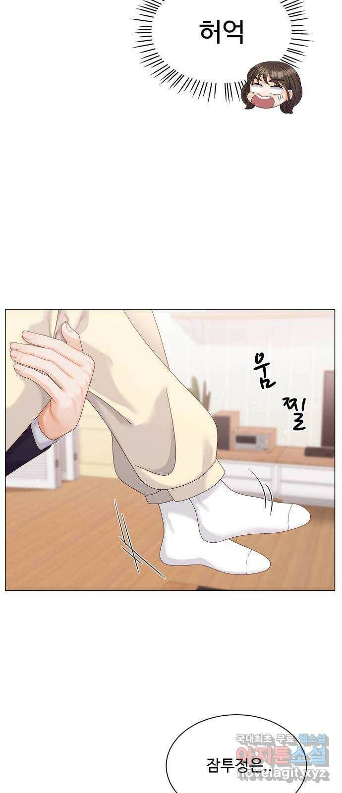 순수한 동거생활 16화 8