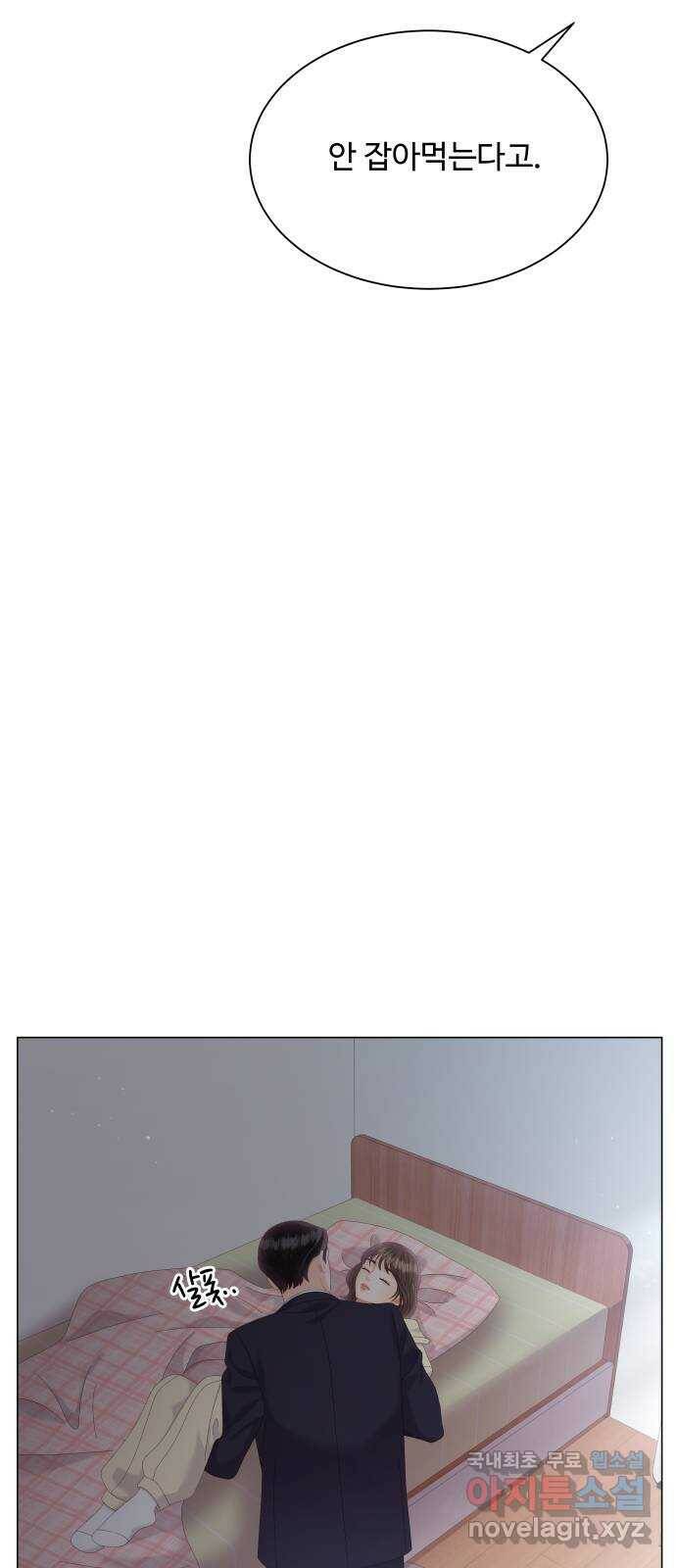 순수한 동거생활 16화 11