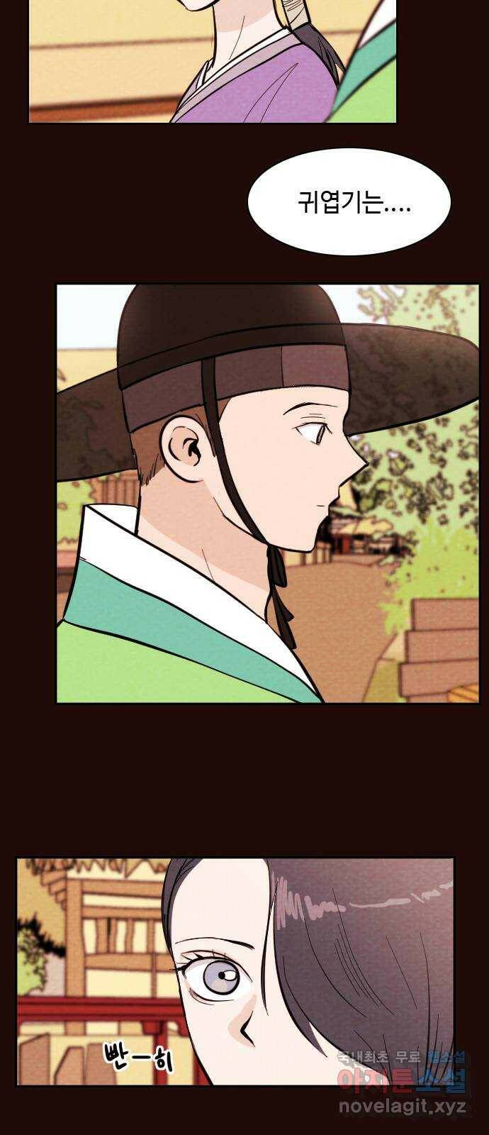 유월의 소한 21화 6