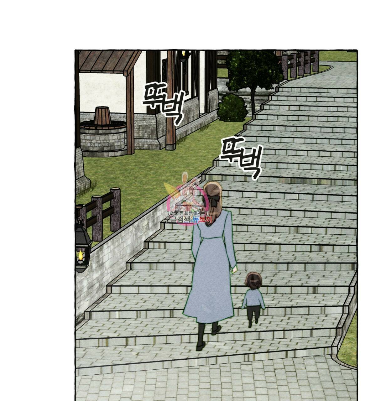 흑막 용을 키우게 되었다 48화 1