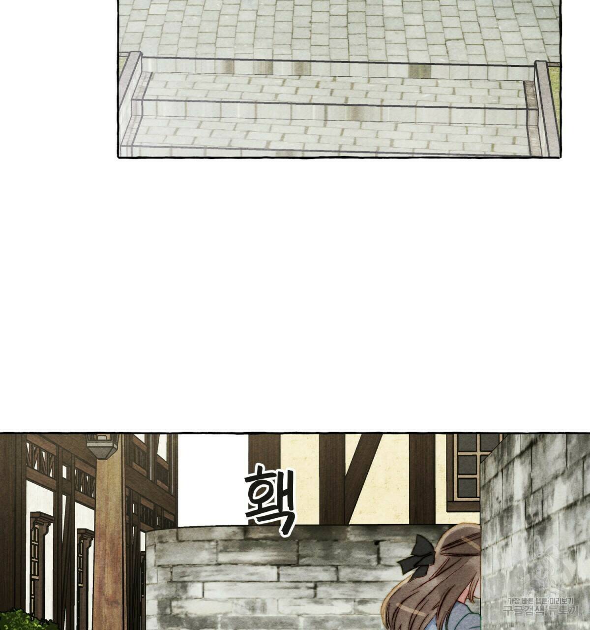 흑막 용을 키우게 되었다 48화 2